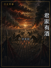 君家有酒