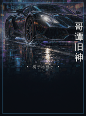 哥谭旧神