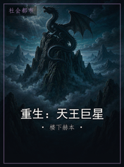 重生:天王巨星