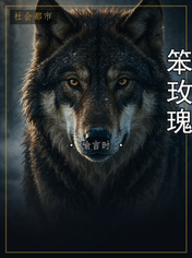 笨玫瑰
