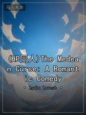 (HP同人)The Medean Curse: A Romantic Comedy