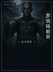罗俏陆毅辰