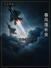 春风落长安