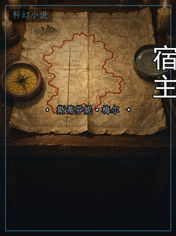 宿主