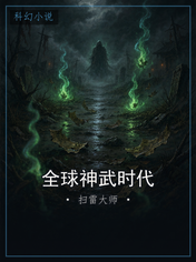 全球神武时代