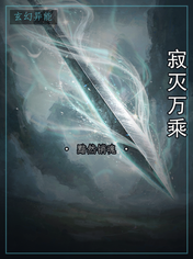 寂灭万乘