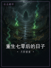重生七零后的日子