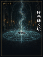 哆来咪发唆