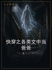 快穿之各类文中当爸爸
