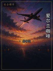 爱尔兰咖啡