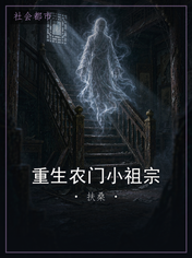 重生农门小祖宗