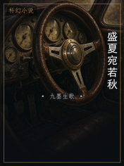 盛夏宛若秋