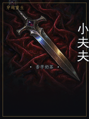 小夫夫