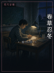 卷草忍冬