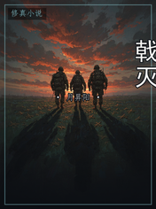 戟灭