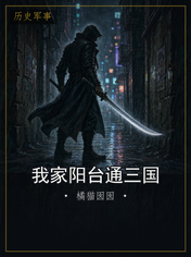 我家阳台通三国
