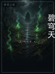 碧穹天