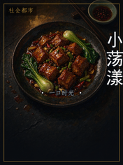 小荡漾