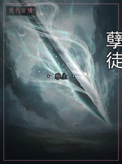 孽徒