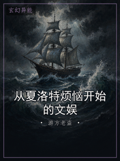 从夏洛特烦恼开始的文娱