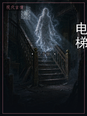 电梯