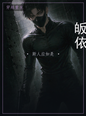 皈依