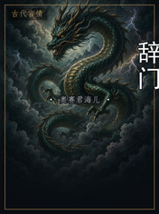 辞门