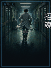 招魂