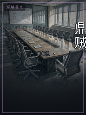 鼎贼