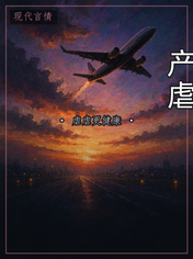 产虐