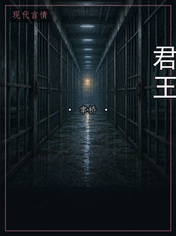 君王