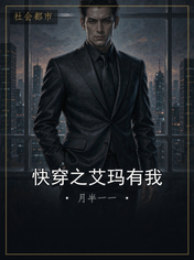 快穿之艾玛有我
