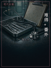 难得+番外