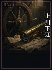 上川下江