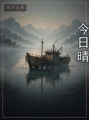 今日晴