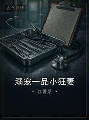 溺宠一品小狂妻
