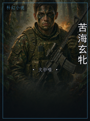 苦海玄牝