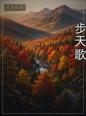 步天歌