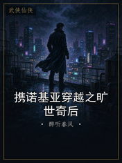 携诺基亚穿越之旷世奇后
