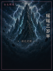 瑶瑶三岁半