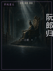 阮郎归