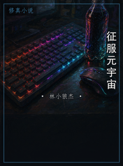征服元宇宙