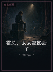 霍总，太太拿影后了