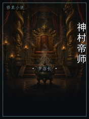 神村帝师