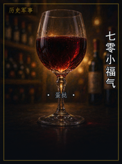 七零小福气