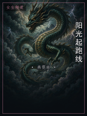 阳光起跑线