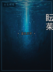 眃茱