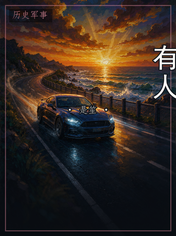 有人
