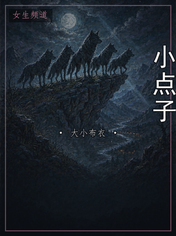 小点子