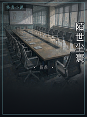 陌世尘寰